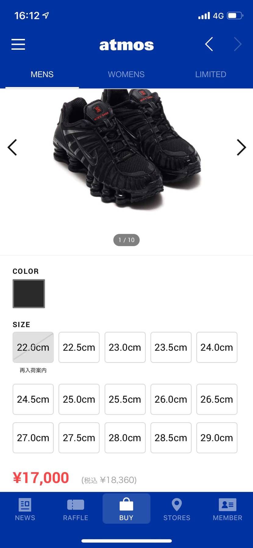 黒いショックス、アトモスにて販売中やで〜