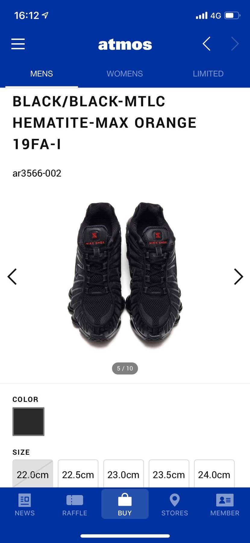 黒いショックス、アトモスにて販売中やで〜