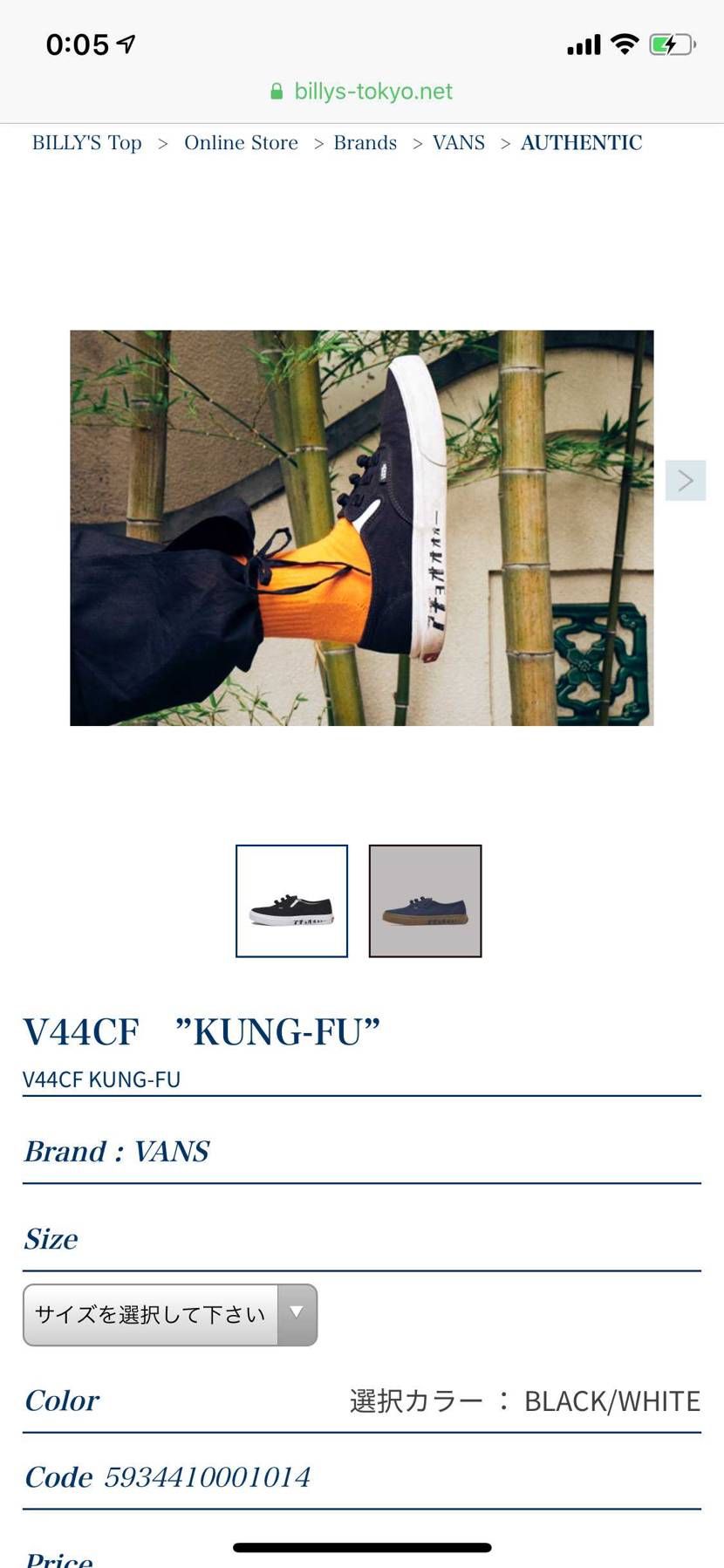 ビリーズ×バンズ アチョー プレオーダー開始
ちょっと気になる 安いし