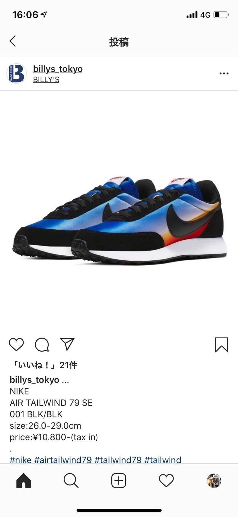 このカラー良くね？