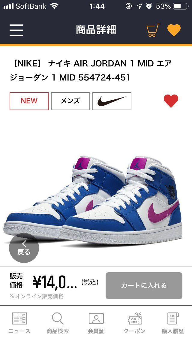 abc-martオンラインで売ってるよー
ほぼ完売で残りは29㎝のみ。