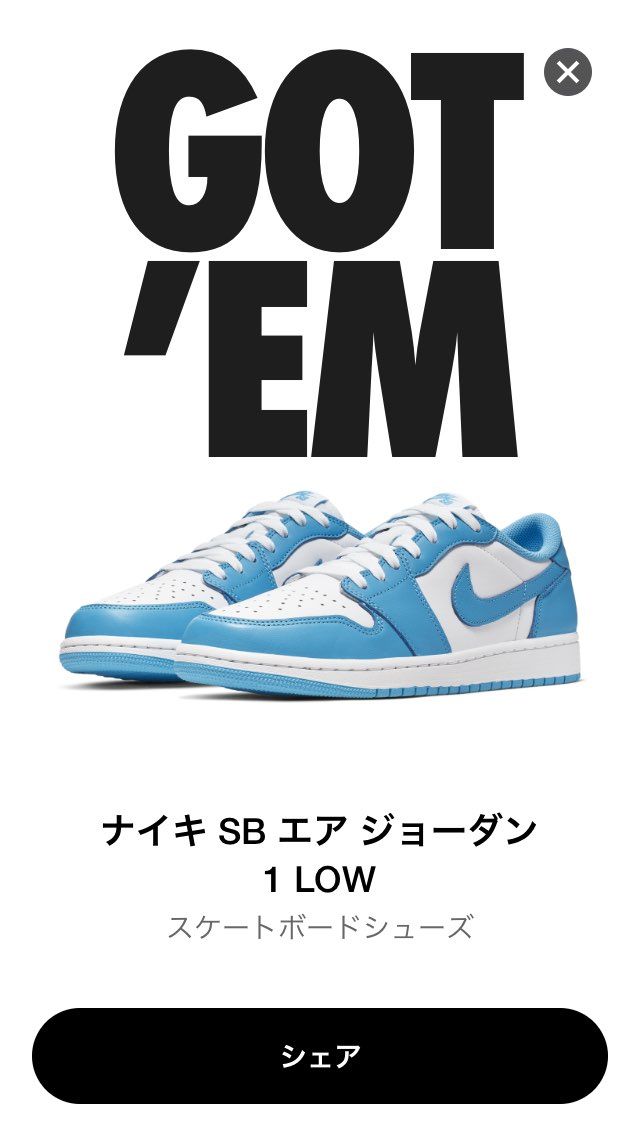 初めてマイサイズ買えたー❗️