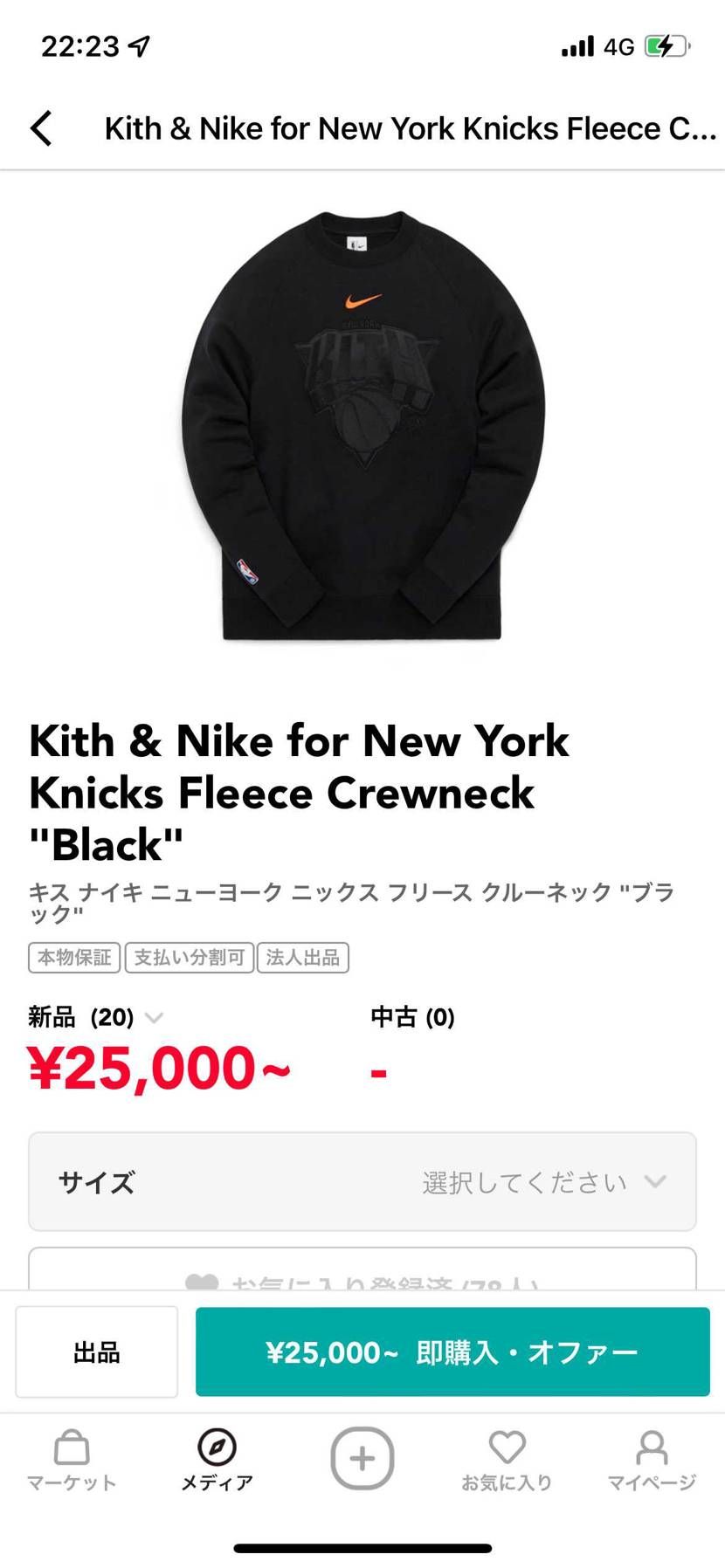 このkithのスウェットってサイズ感わかる人いないですか？💦