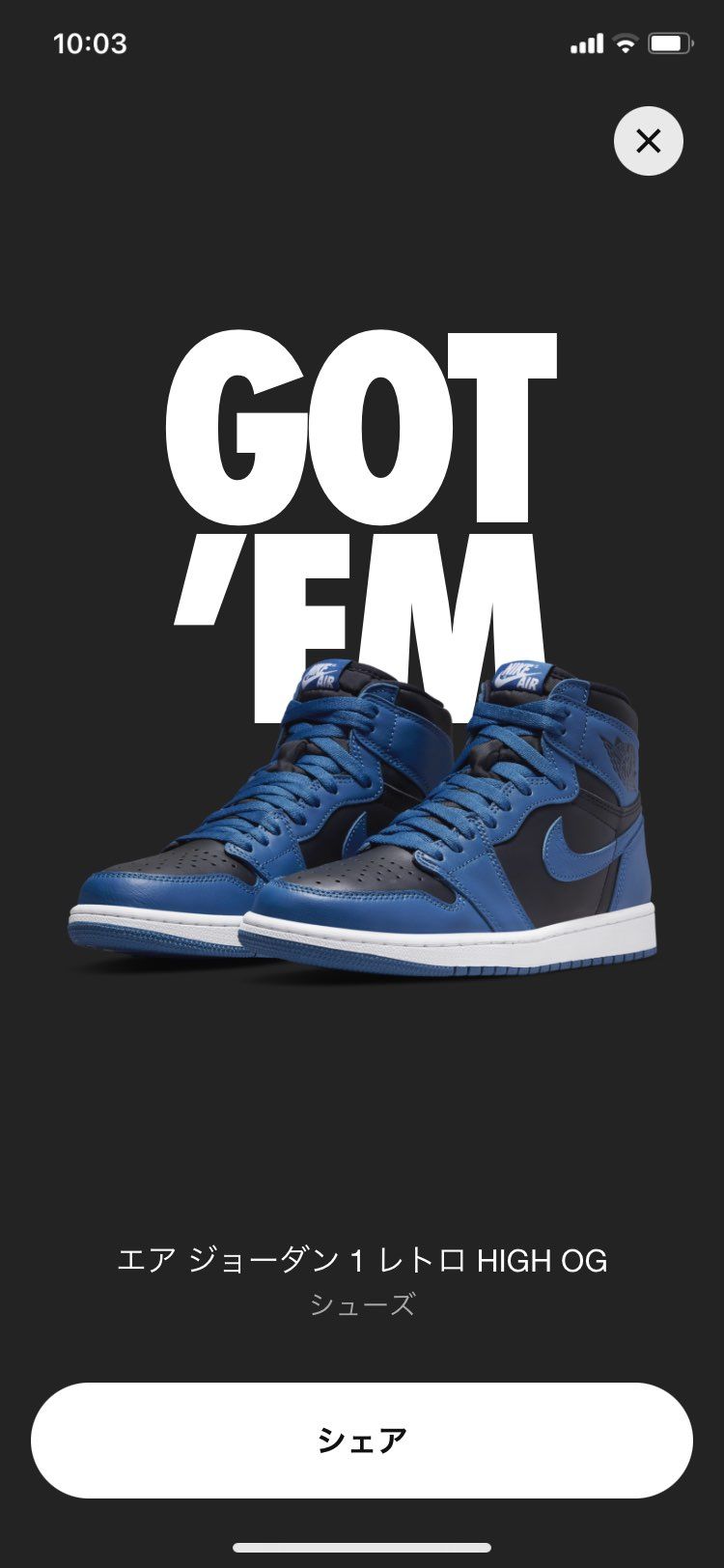 ずーっと欲しかったAJ1シリーズ初めてGETしました😆
買えるとこんなに嬉しい