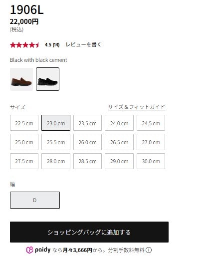 ん？これNB公式オンライン販売開始10時じゃなく０時スタート