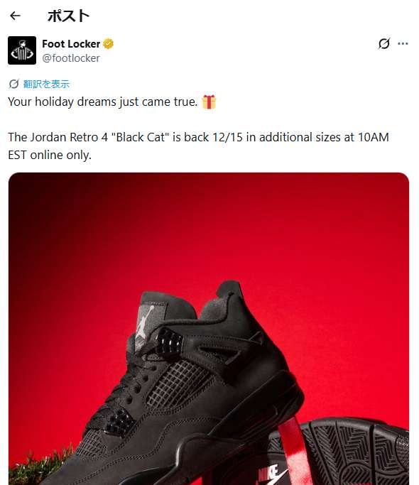 footlockerで再販されるんすね。
送料関税掛かるから買わんけど。