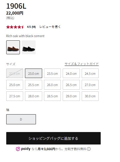 ん？これNB公式オンライン販売開始10時じゃなく０時スタートだったの？
一体、