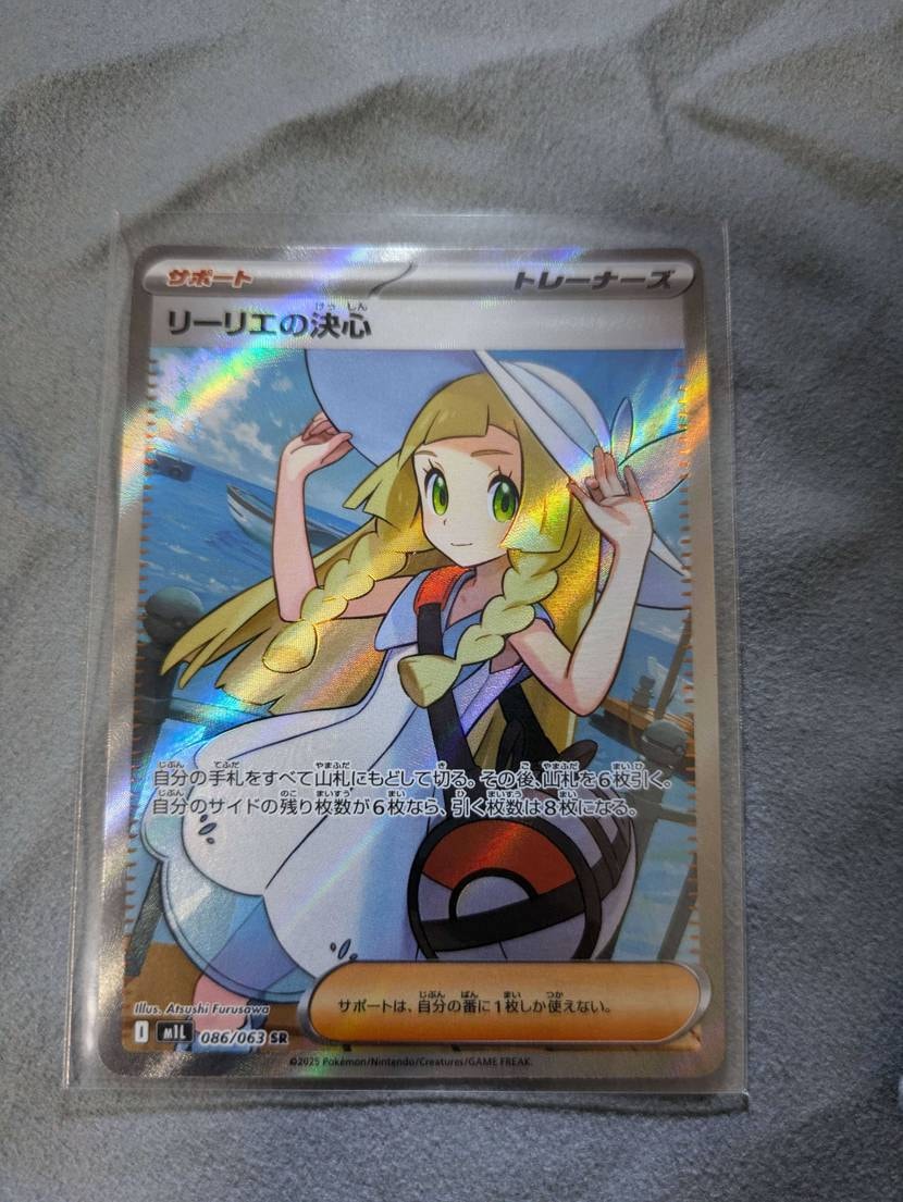 リーリエの決心 SRby透 | スニーカーダンク