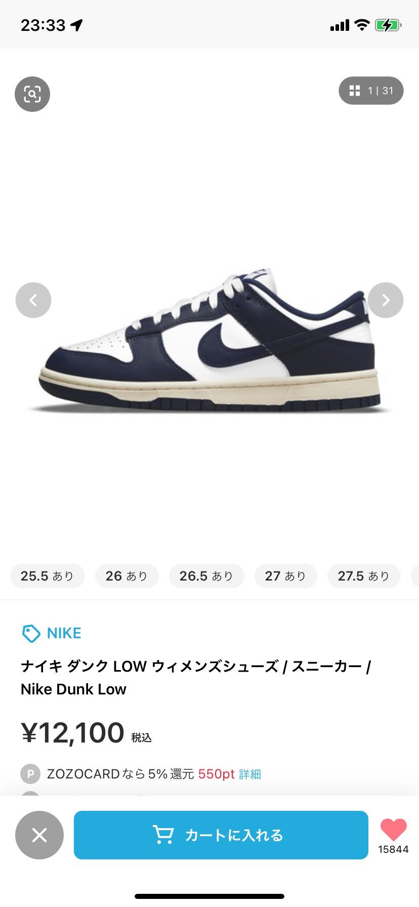 ZOZOで買えたことある人いますか？