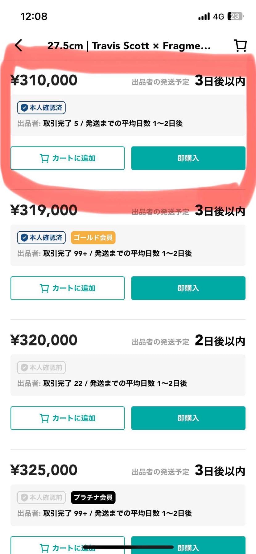 黒タグ付きです！