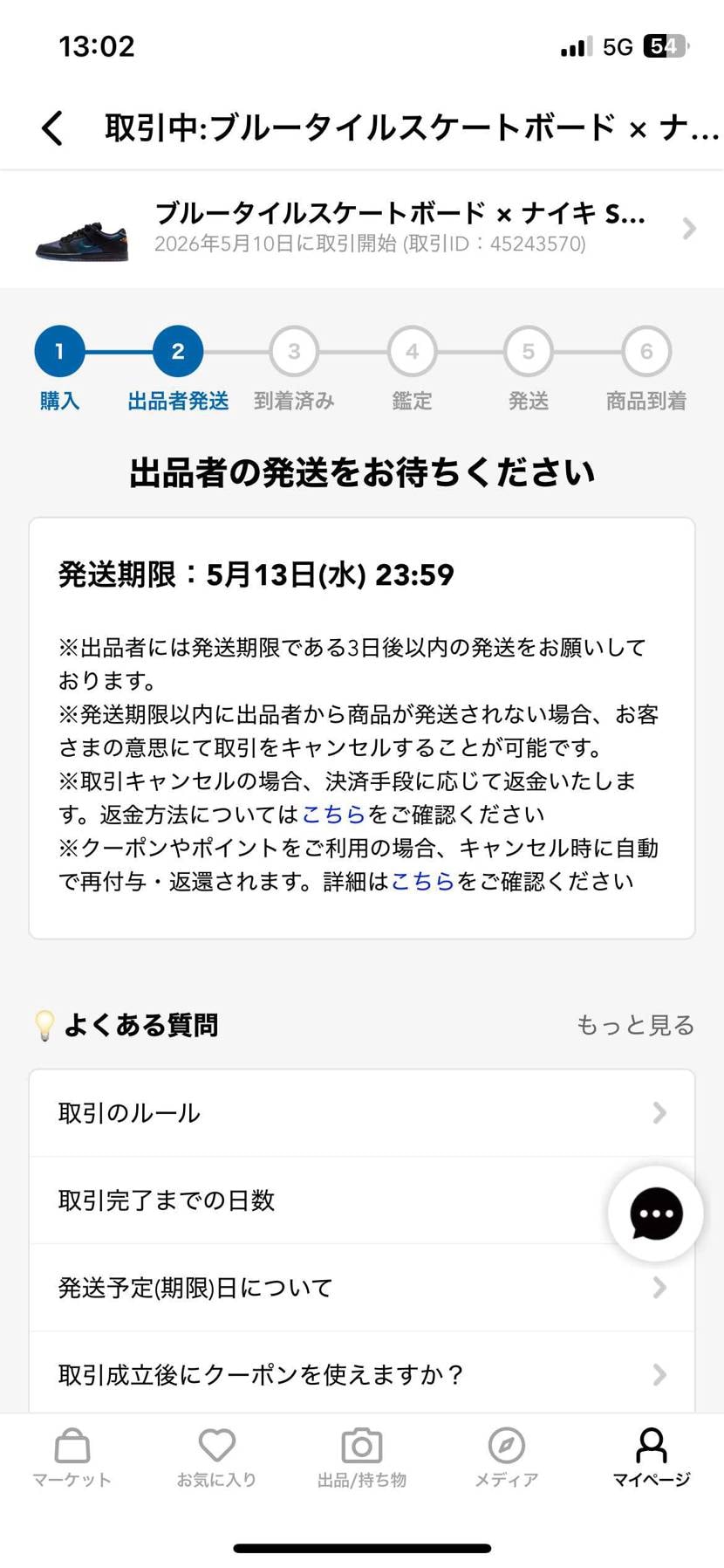 頼むから空売りしないでー！
送ってくれー！