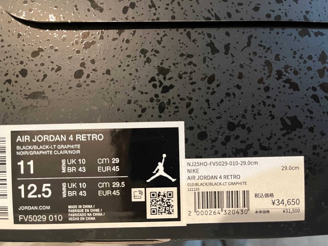 店舗回ってマイサイ見つからず…
某フリマサイトにて購入。
出品者曰くatmo