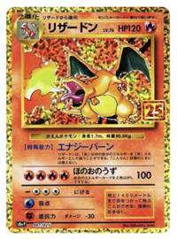 CHARIZARD(出品者)