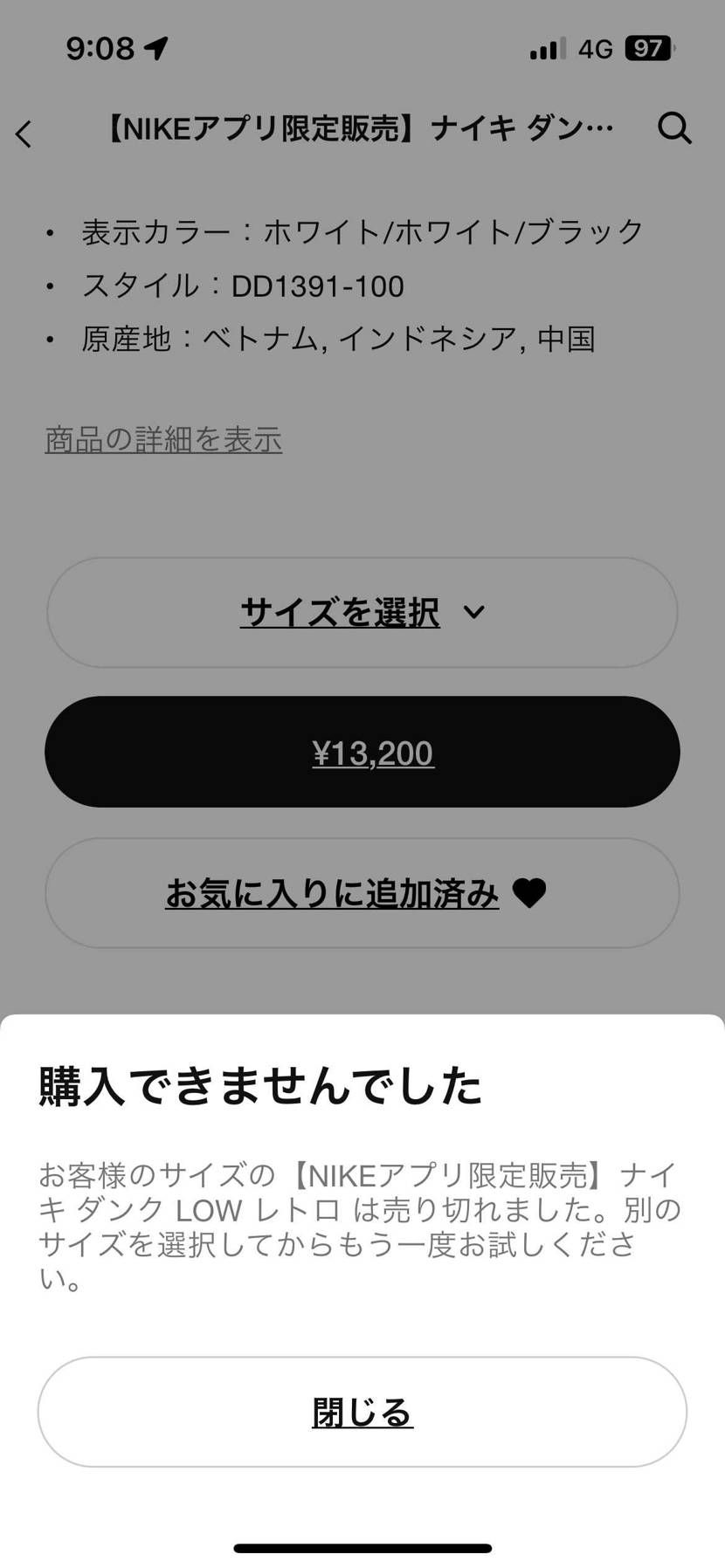 買わしてくれない。