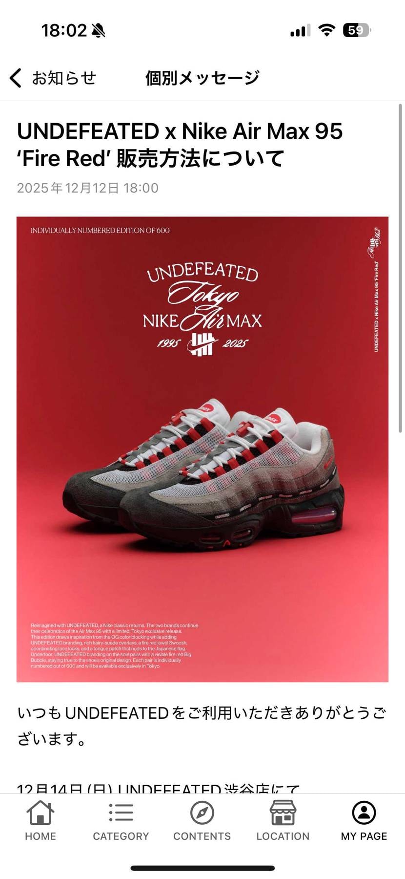 通知きてます。今回は結構遅めだったみたいですね。