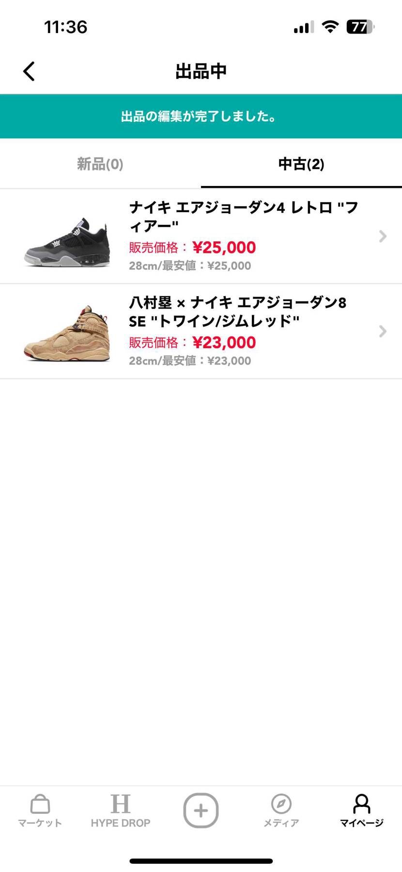 金欠につき中古出品中です
よろしくお願いします🙇