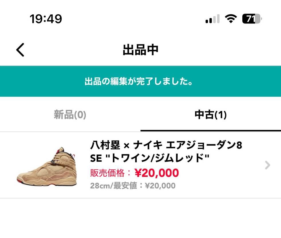 お安くしました
気になったら見てください