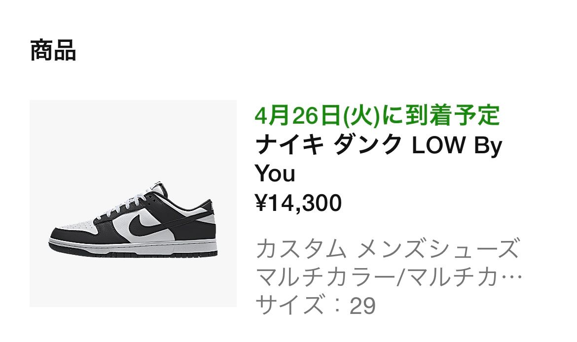 やっとby youいけたです。