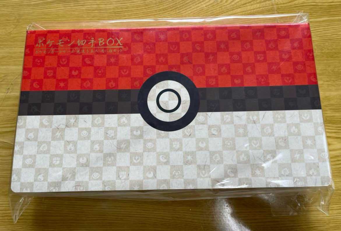 ポケモン切手見返り美人月に雁セット
値上がり方が半端ない🤣