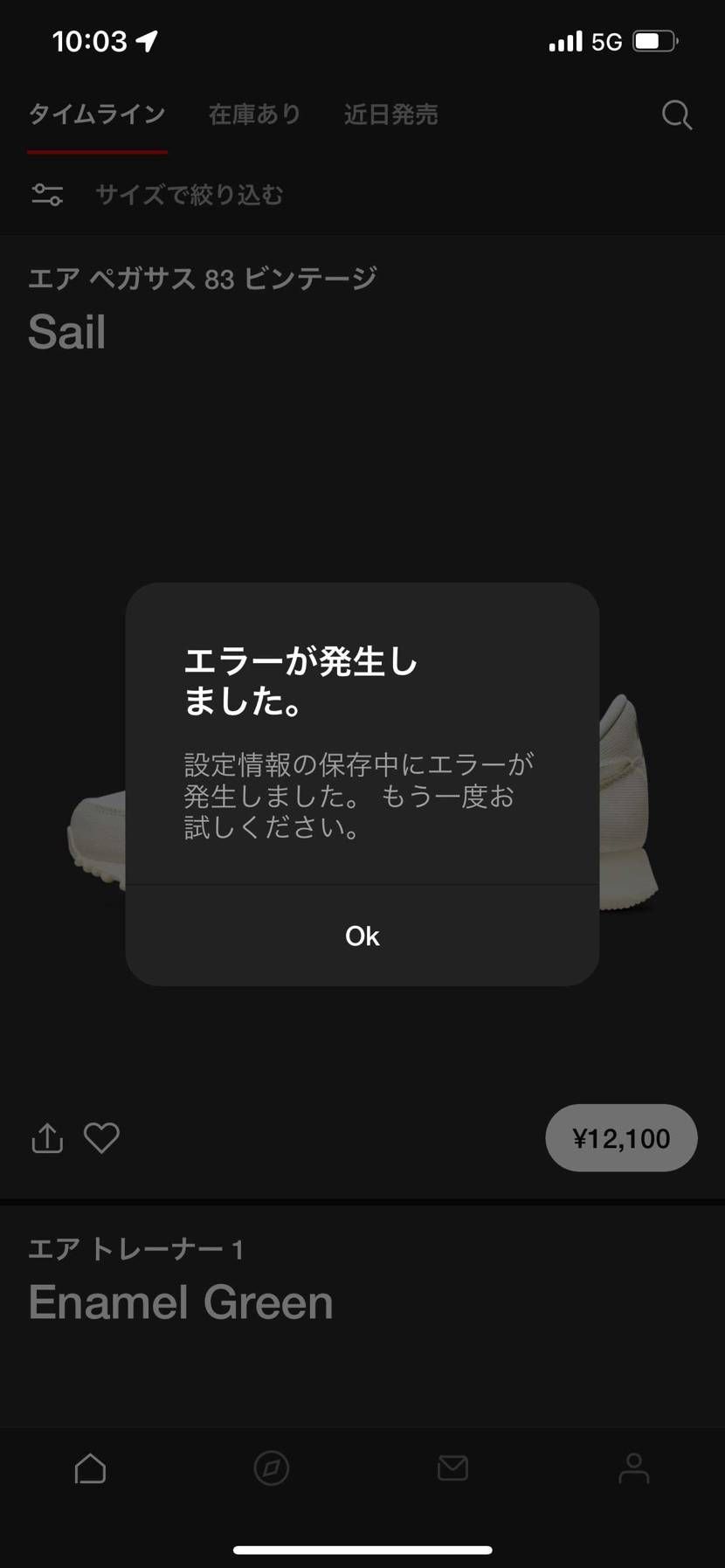 この状態で明日大丈夫なのだろうか。。。