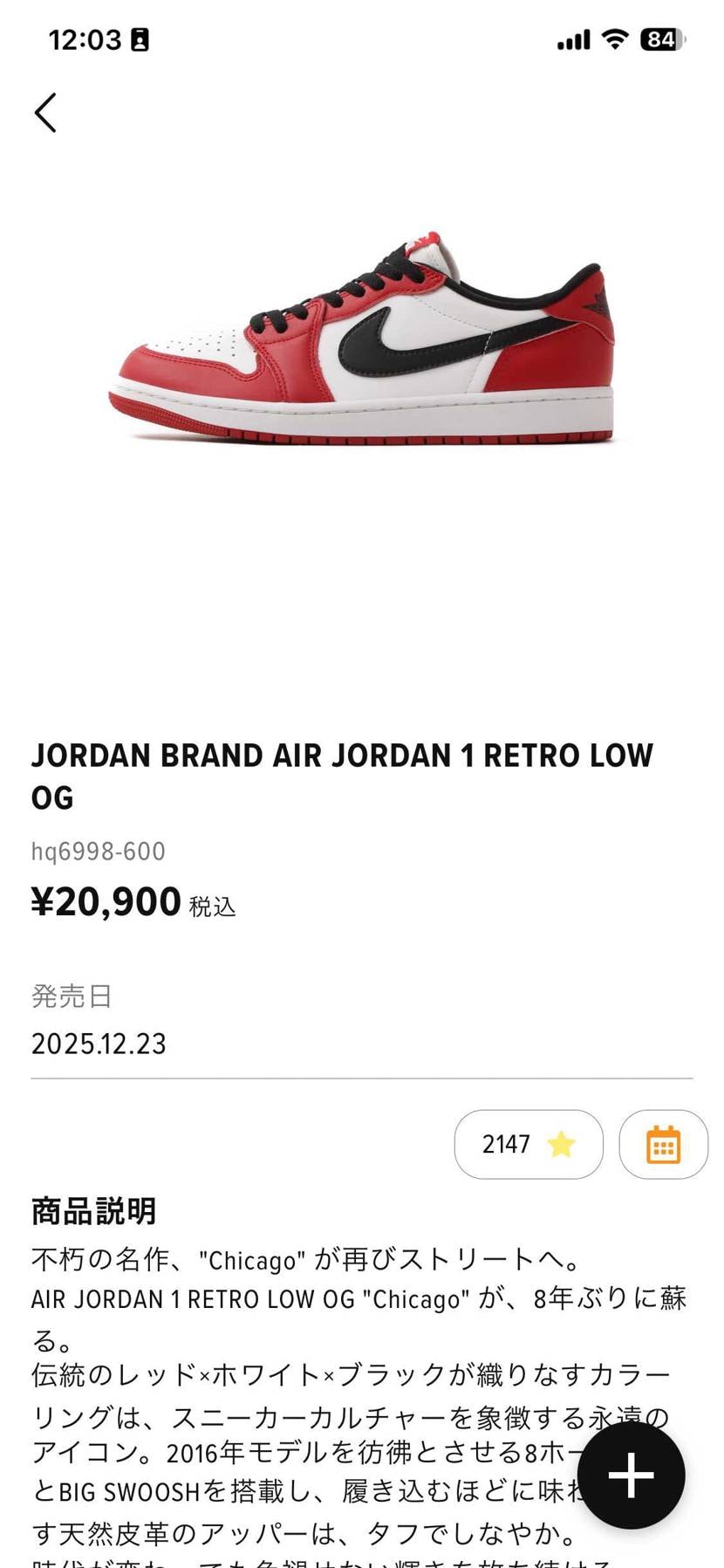 おっ！また来てくれるんでやんすね。２、３足欲しい人も多いだろうから嬉しいニュース