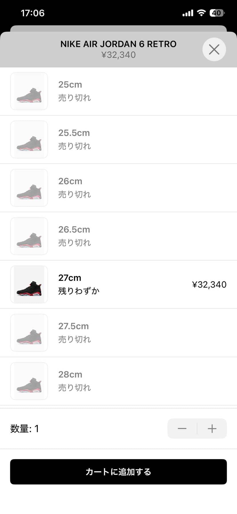 A+Sでワンサイズ27.0あるよ。NIKE .com、snkrsにも26.5発券