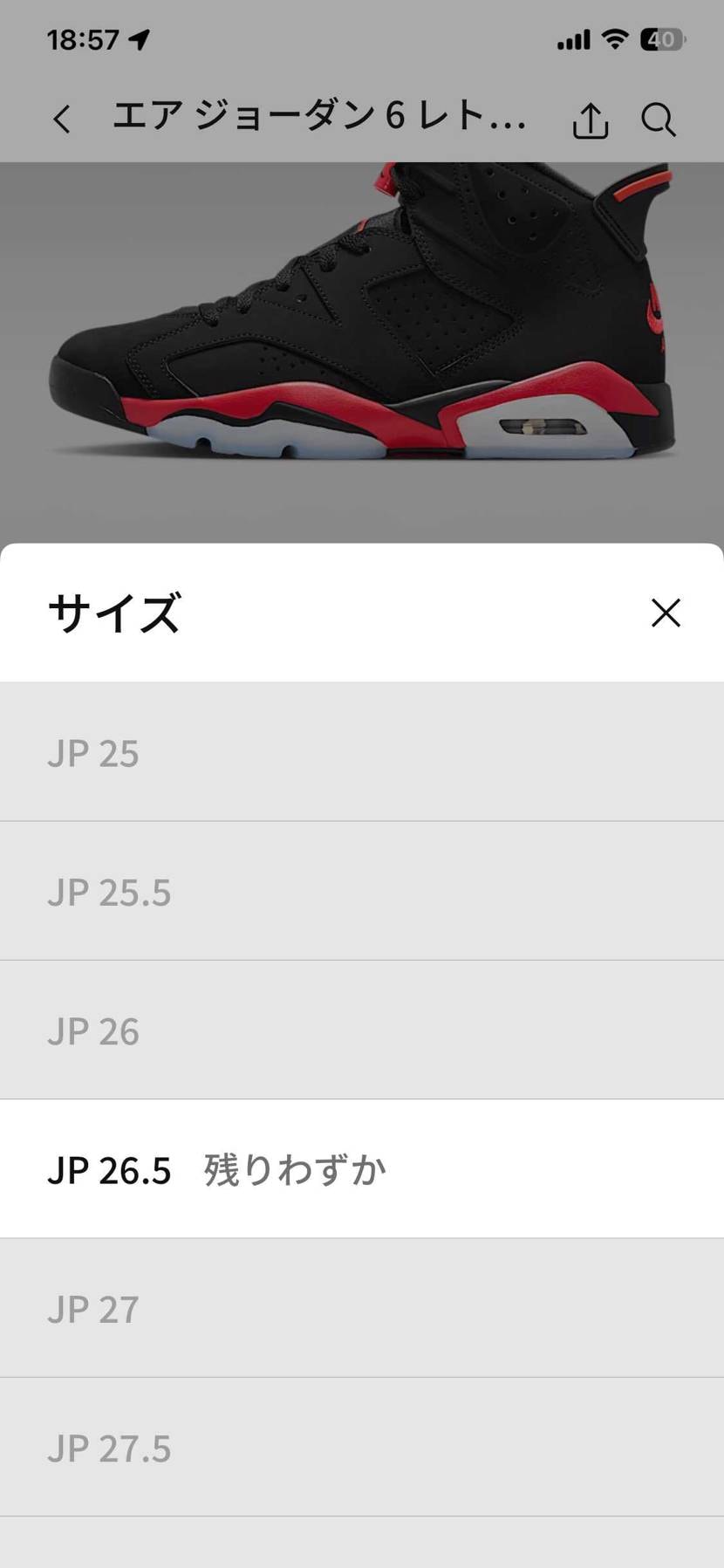 A+Sでワンサイズ27.0あるよ。NIKE .com、snk