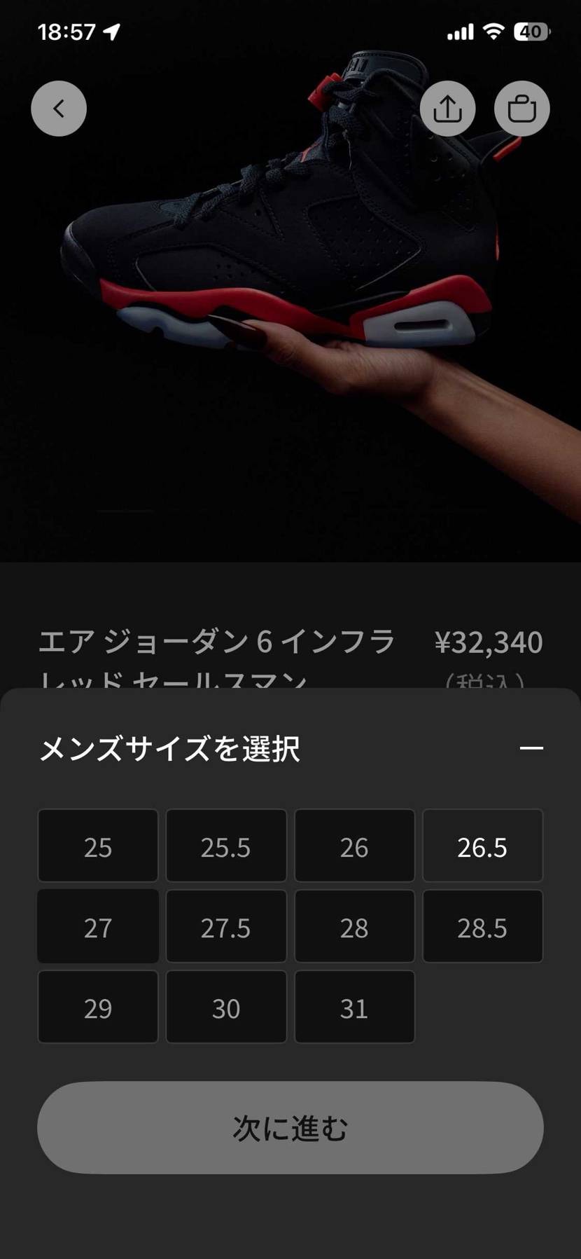 A+Sでワンサイズ27.0あるよ。NIKE .com、snk