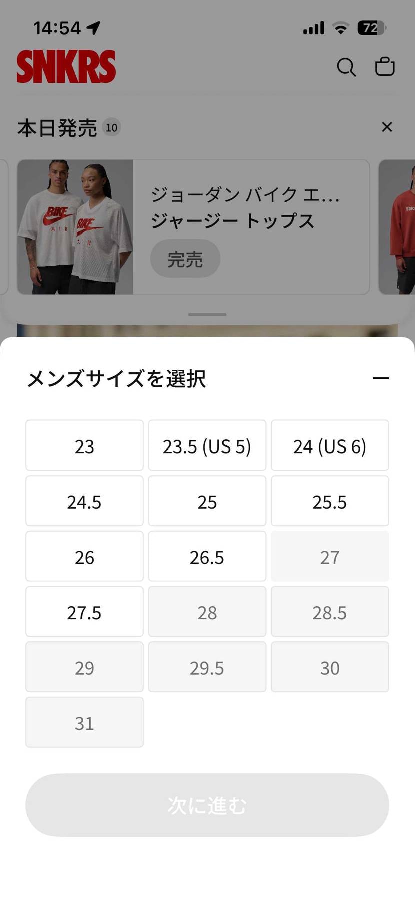 普通に買えるで