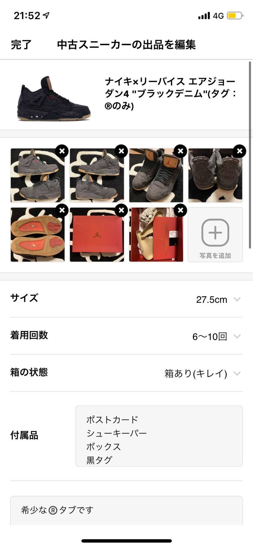 誰か買ってください〜