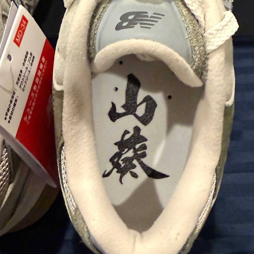 atmos京都さんの先行販売イベントにて無事に捕獲。
5/