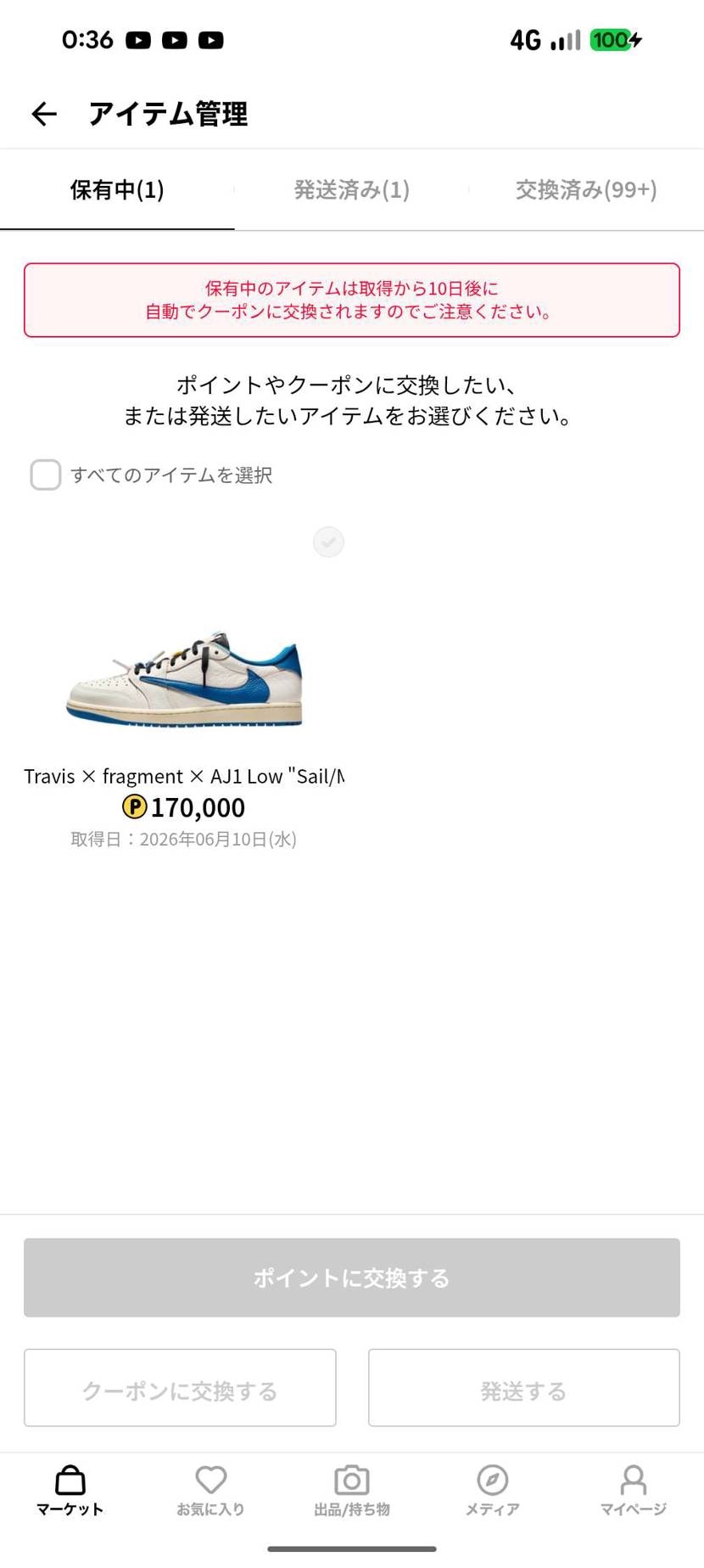 スニダンのオリパガチャでまさかの1等当選しちゃいました！
届くの楽しみにしてま