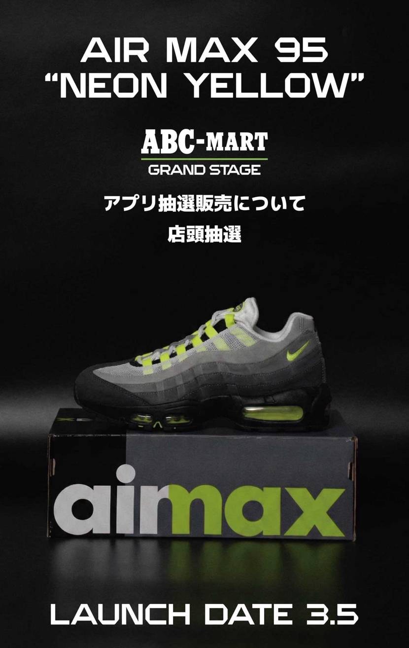 NIKE AIR MAX 95 NEON BIG BUBBLE イエローグラデ 