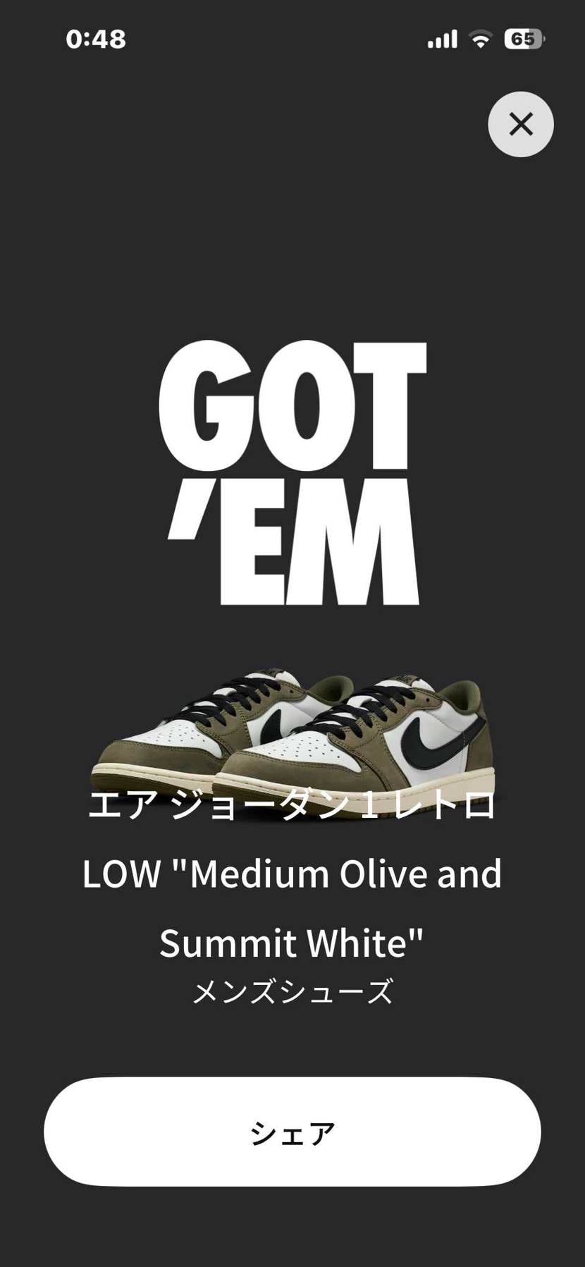 何年か前なら即完売するようなシュ-ズが余裕で買えちゃうですね。嬉しい様な悲しい様