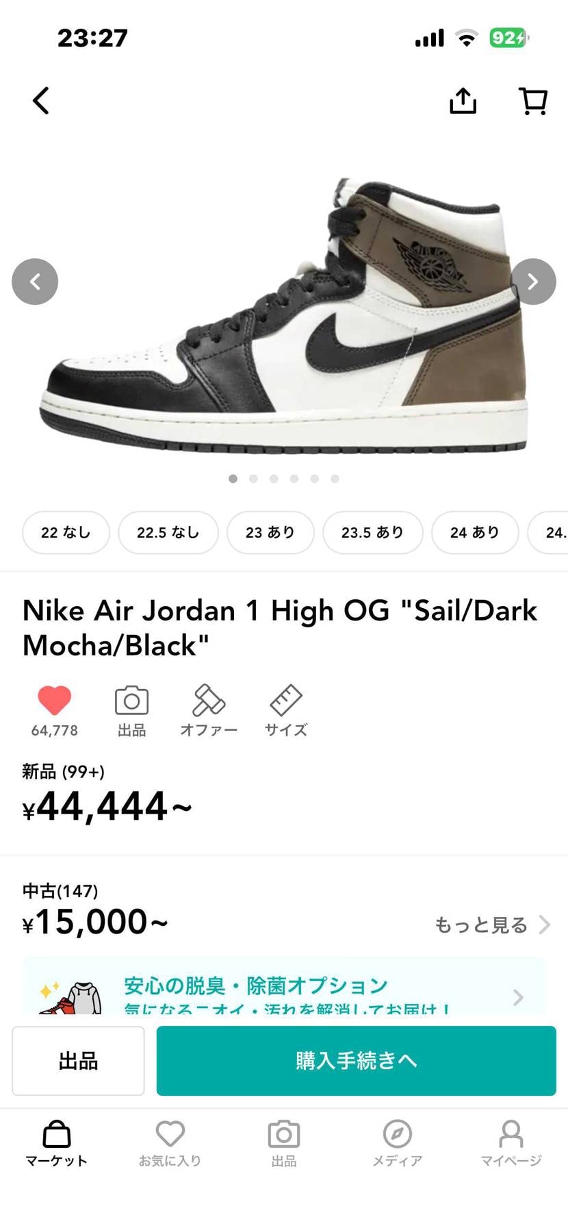 初ジョーダン1どれがいいかな〜
みんなの意見求む
おすす