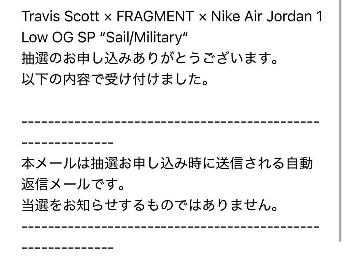 応募はしたけど各サイズどれくらいの数当たるんだろうか。。。 かなりの倍率だと思い