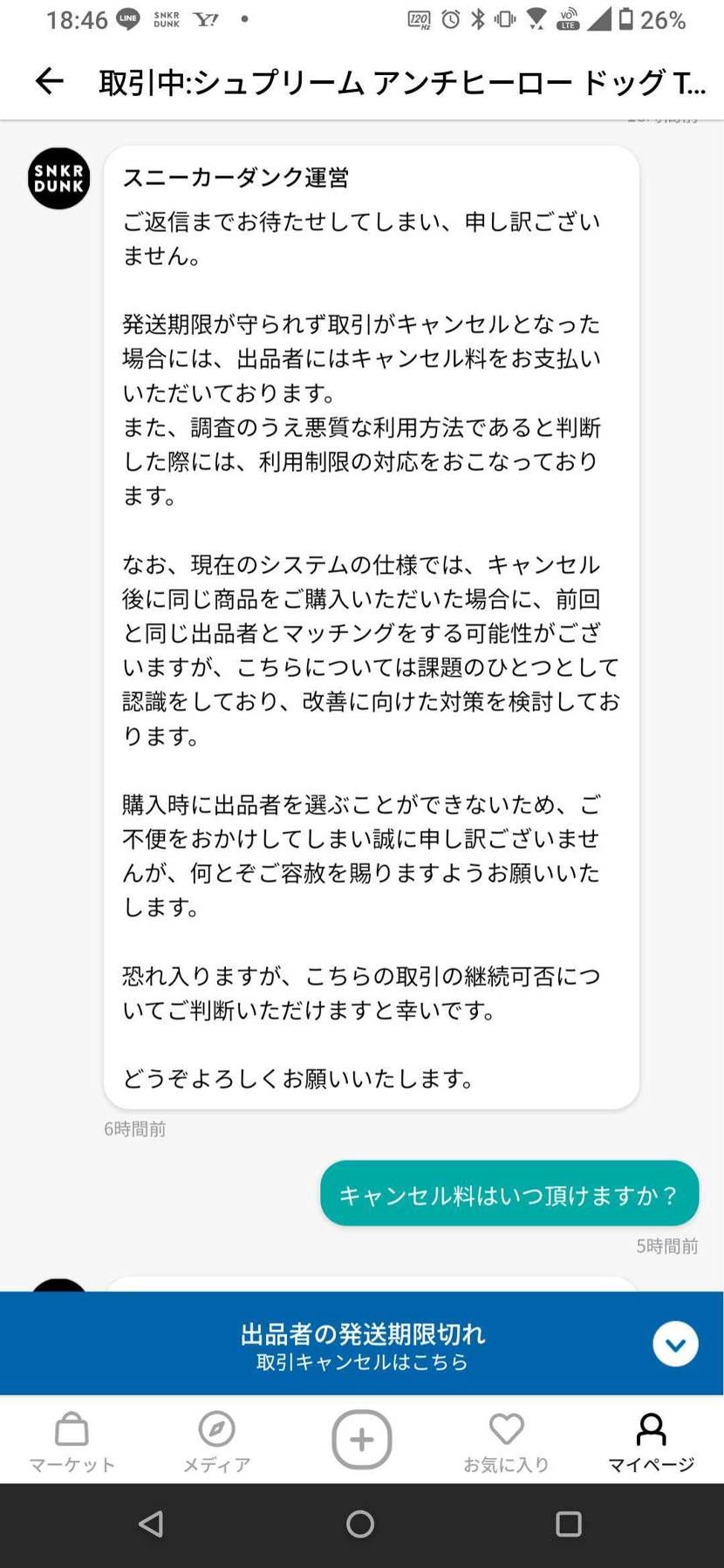 悲報
空売り数回は許される模様
調査のうえ？１回でも悪質な利用だと思うのだが