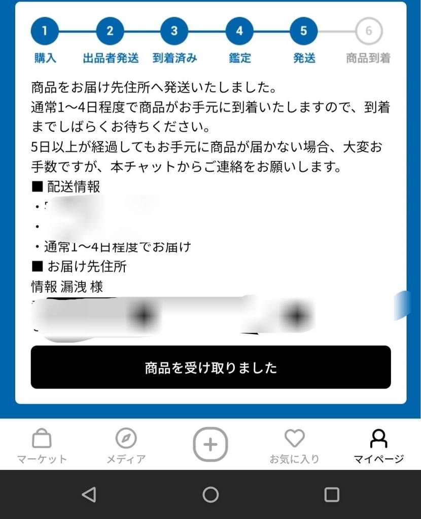 名前、元に戻すの忘れてた・・・