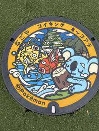 スコッチ