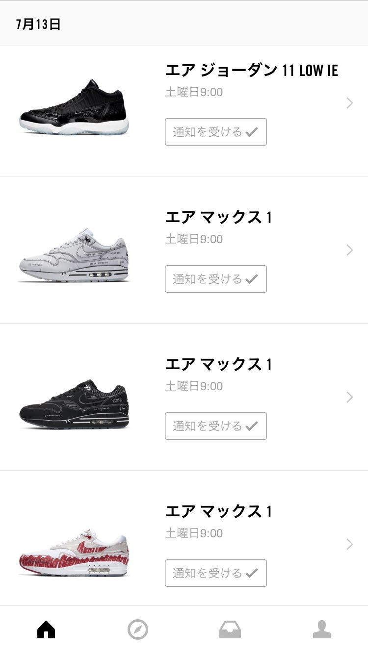 明日はひとまず4つ全部挑戦！どうせ当たらんやろけど。。💦💦あとは来週のsacai