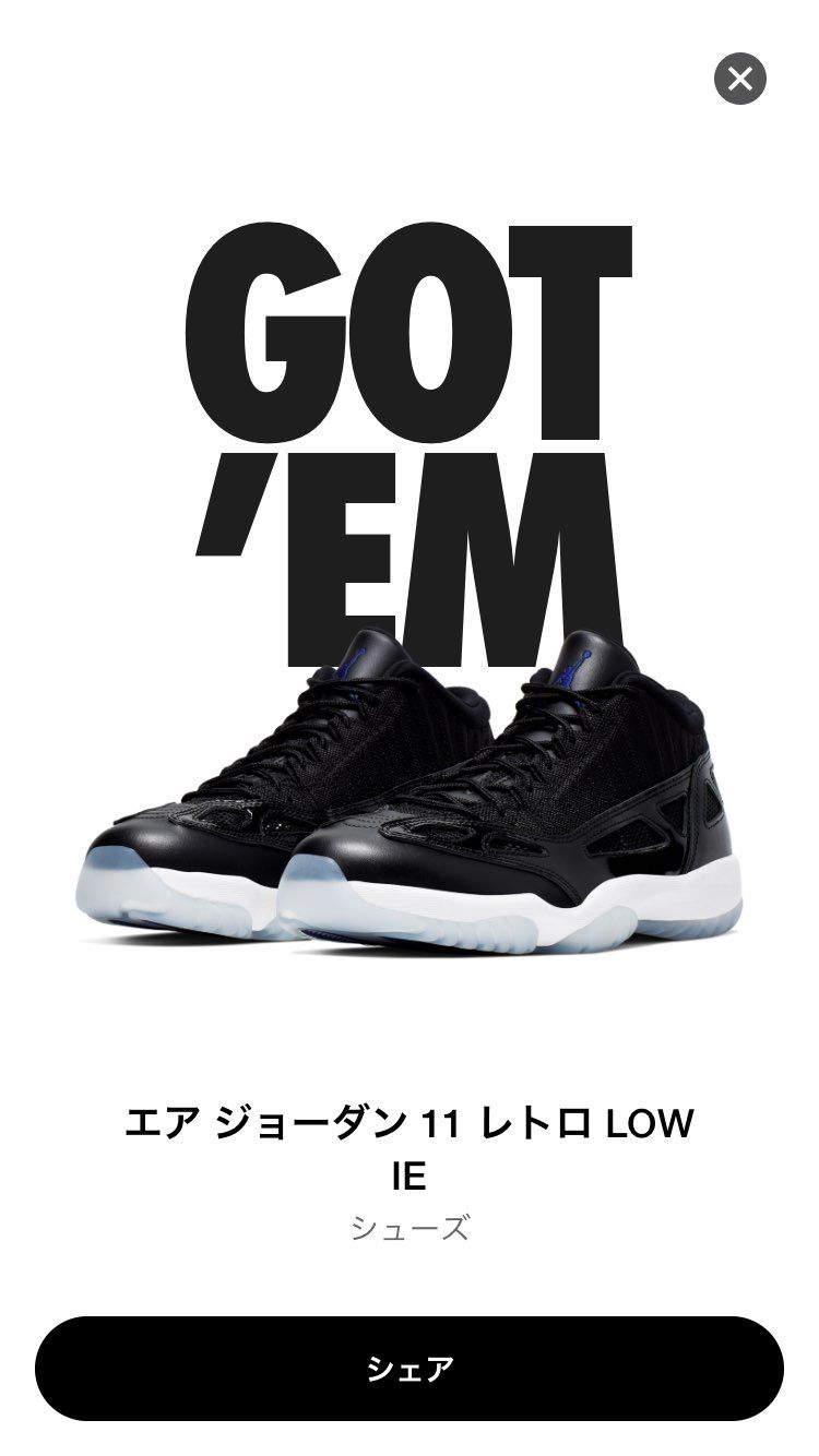 マジか。。。
初めてのガッテムで二足マイサイ確保😭