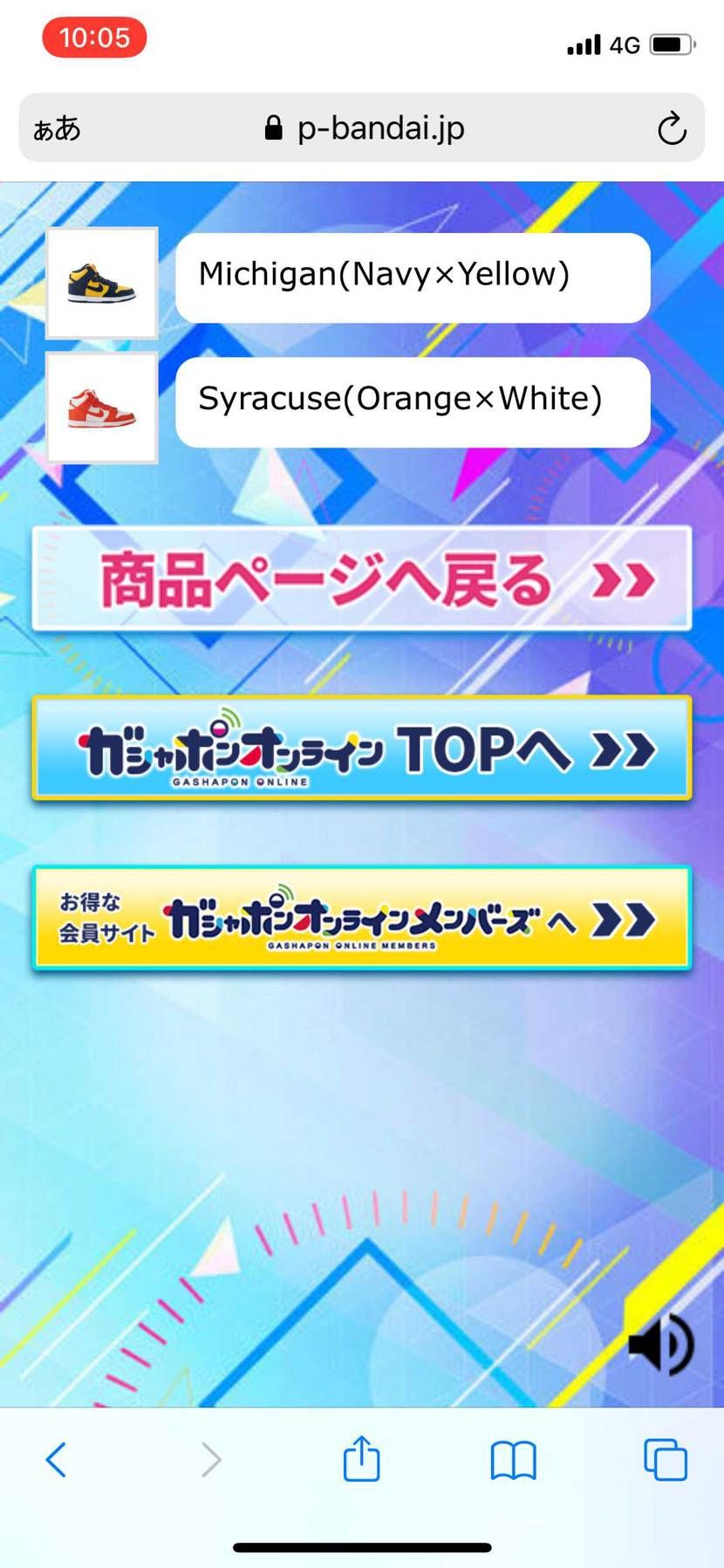 一つじゃ物足りず2連ガチャ😂
色味の違う2つが出て満足です^_^
車にでも飾