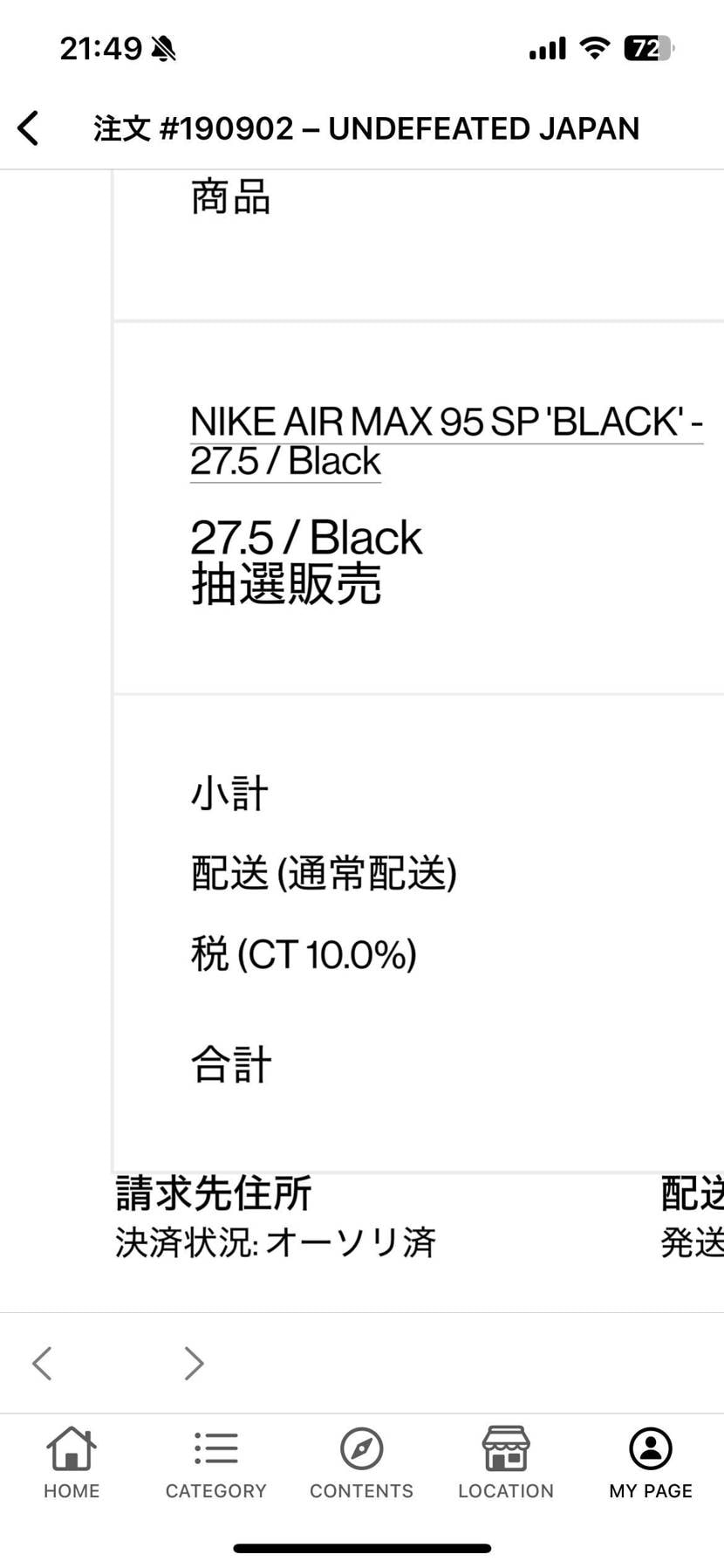 黒のオーソリきたー！
本命はセイルやねんけどなー
まだチャンスあるんかな？
