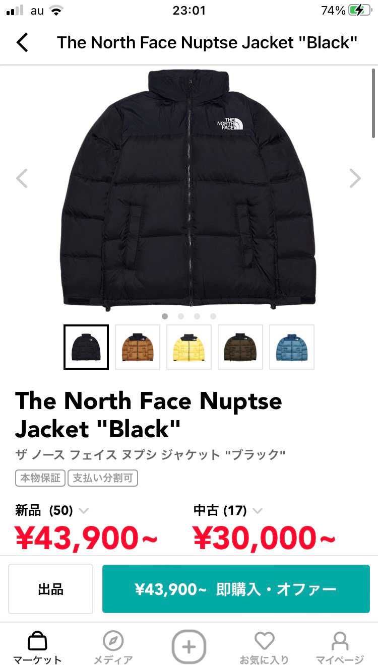 自分用に1996レトロヌプシ（USモデルの700の文字が入ったやつ）を購入しよう