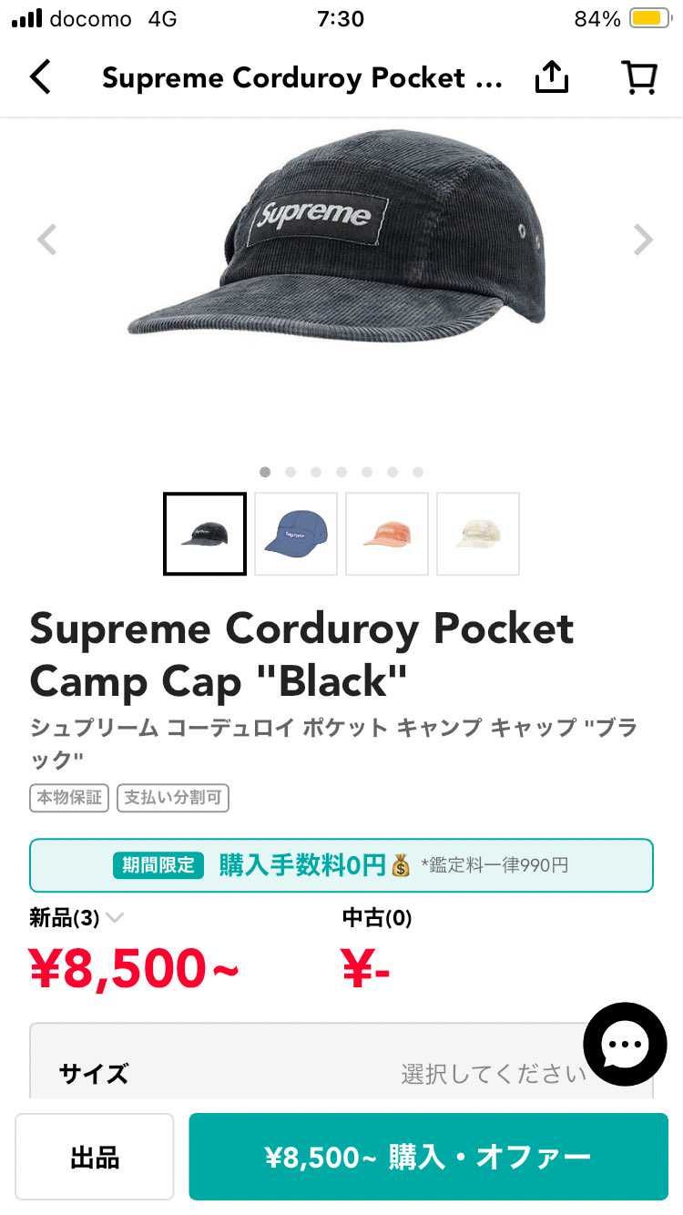 定価以下、購入手数料0円なので是非！！

8500円で期