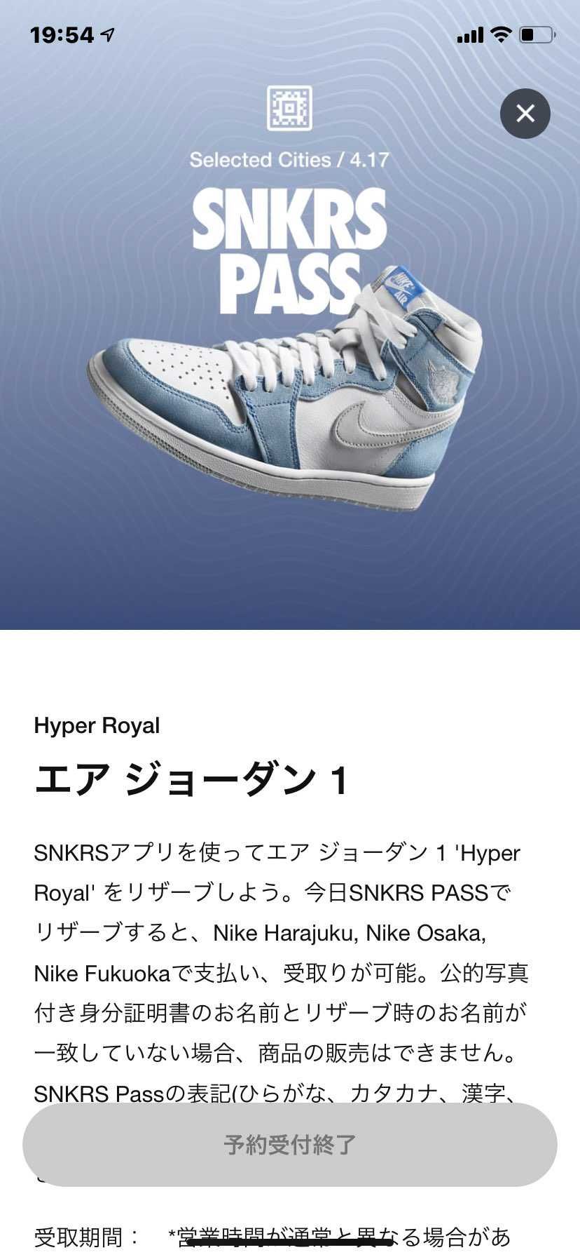 気付いたのが遅かった😩