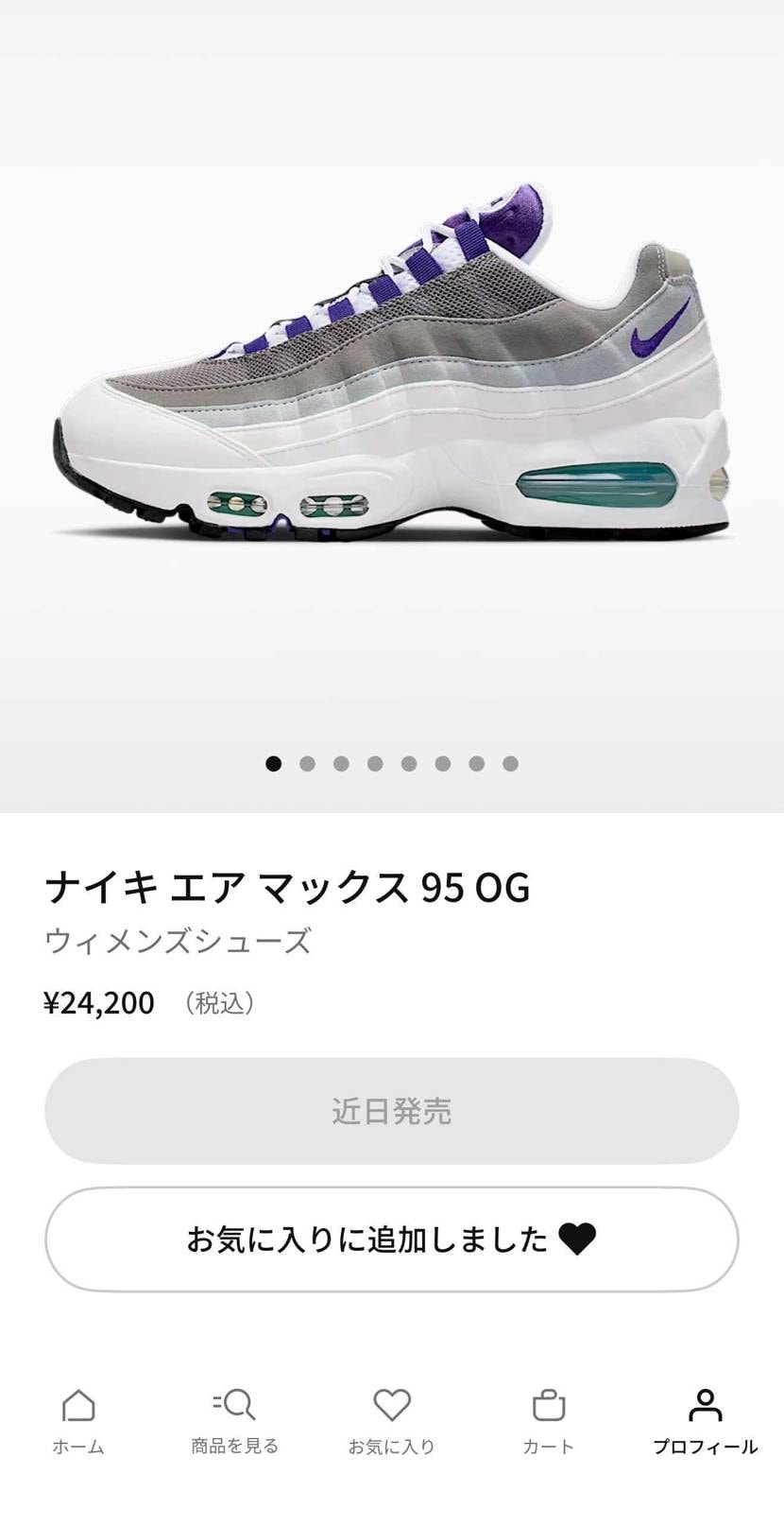 今見たら買えなくなってますね🤣
先に買えて良かった💦