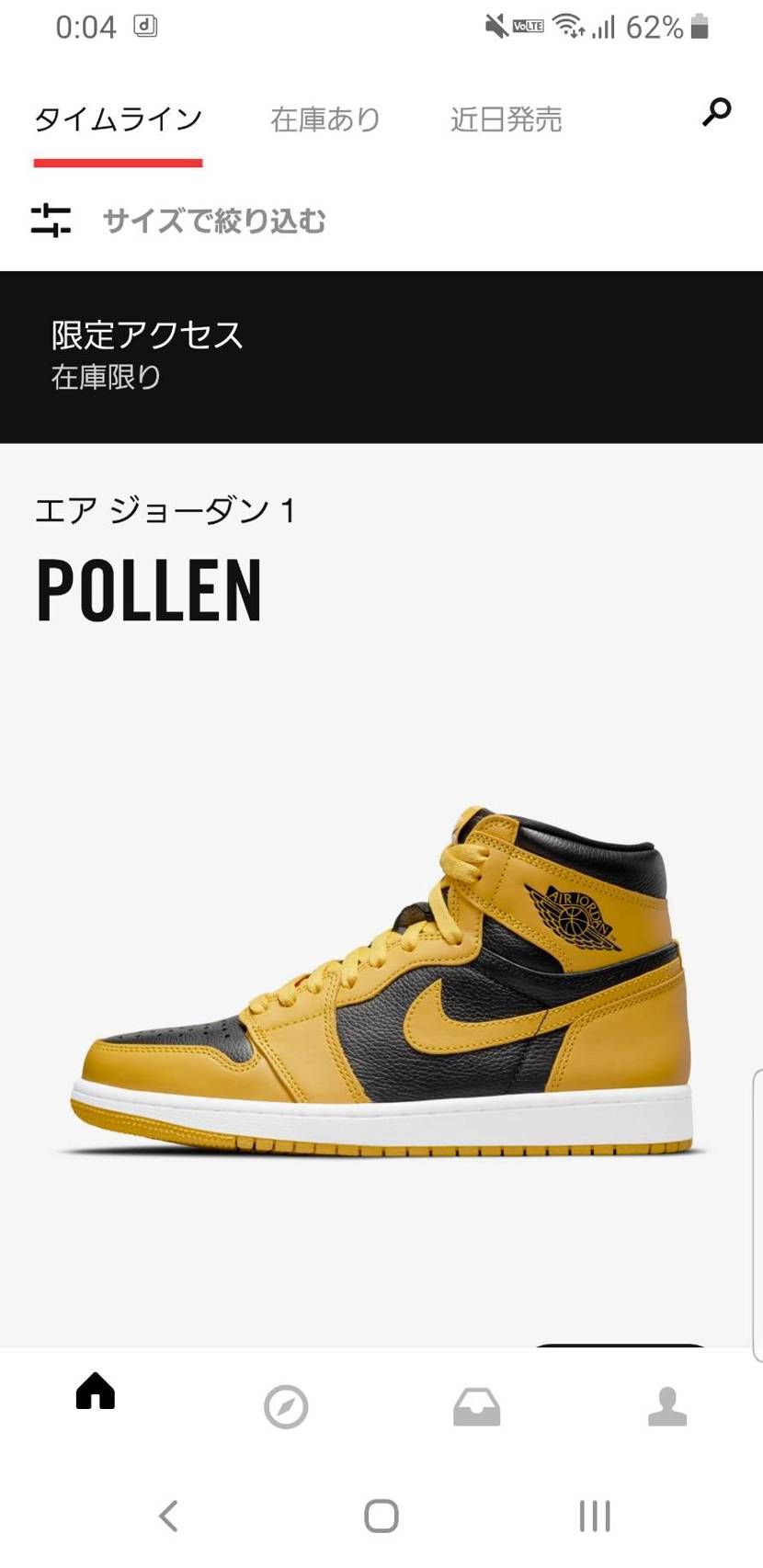 限定アクセス頂きました。
これで23日は.comのSBに集中できるw