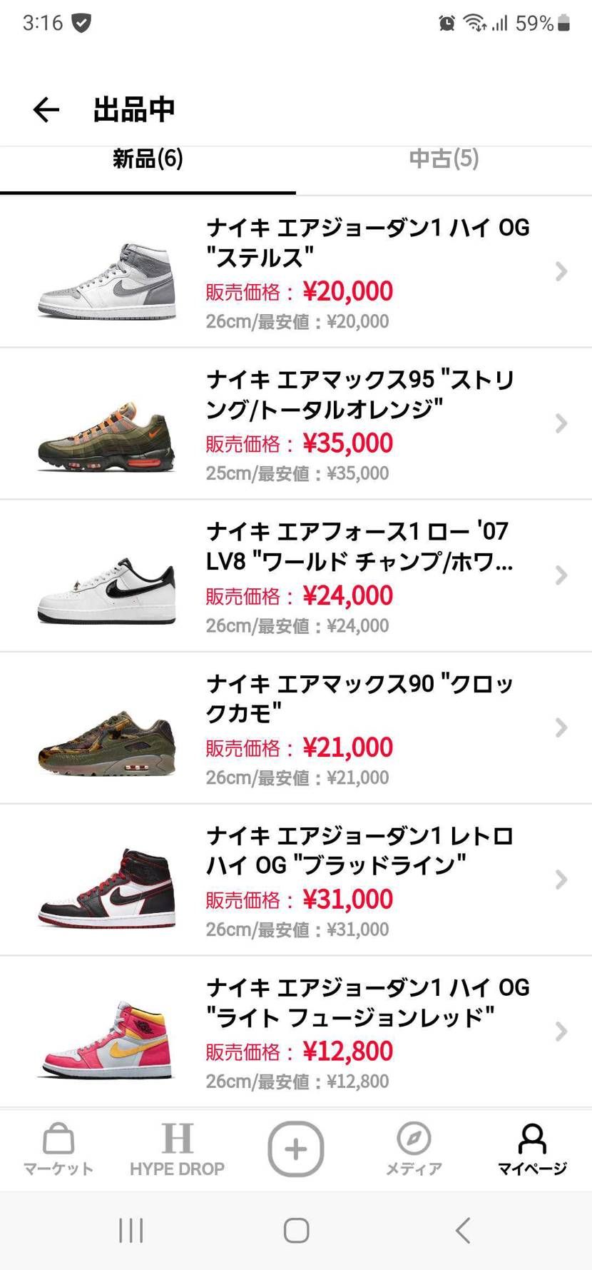 断捨離のため出品しました。
最安値で出しておりますので、サイズの合う方は是非ご