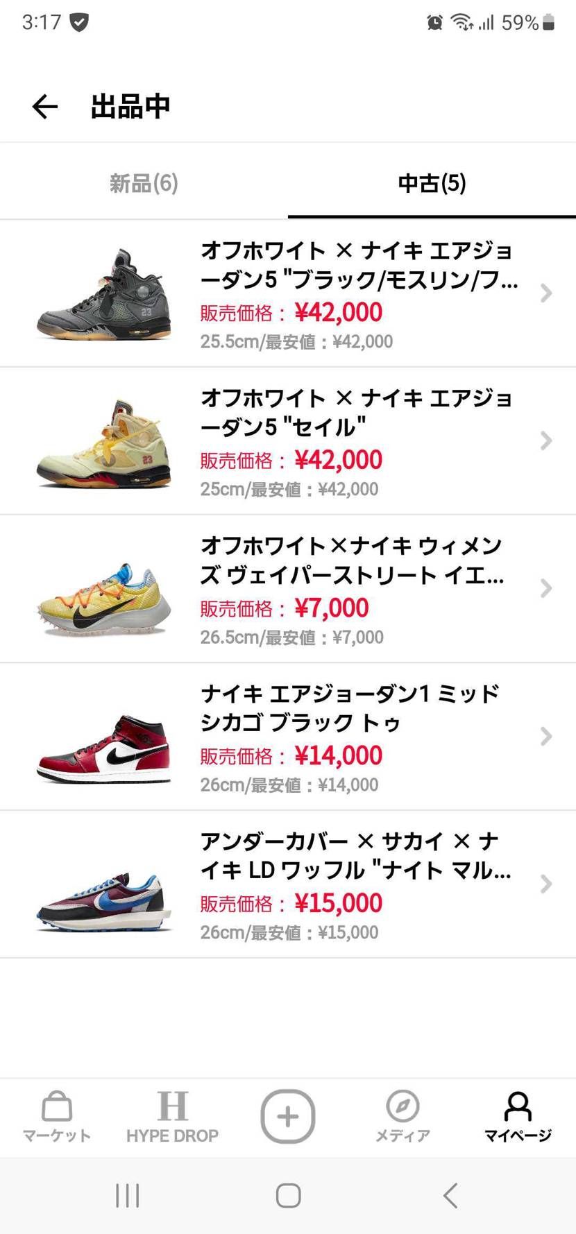 断捨離のため出品しました。
最安値で出しておりますので、サイズの合う方は是非ご